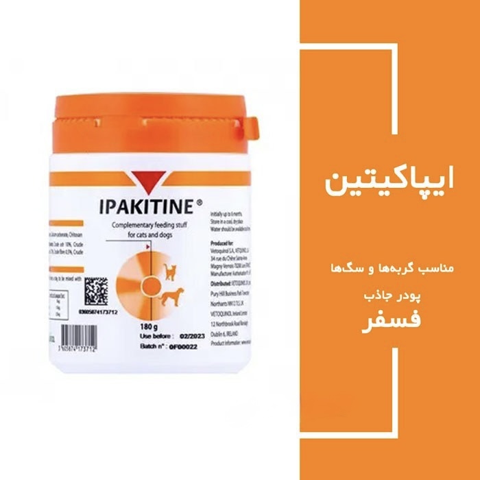 Ipakitine