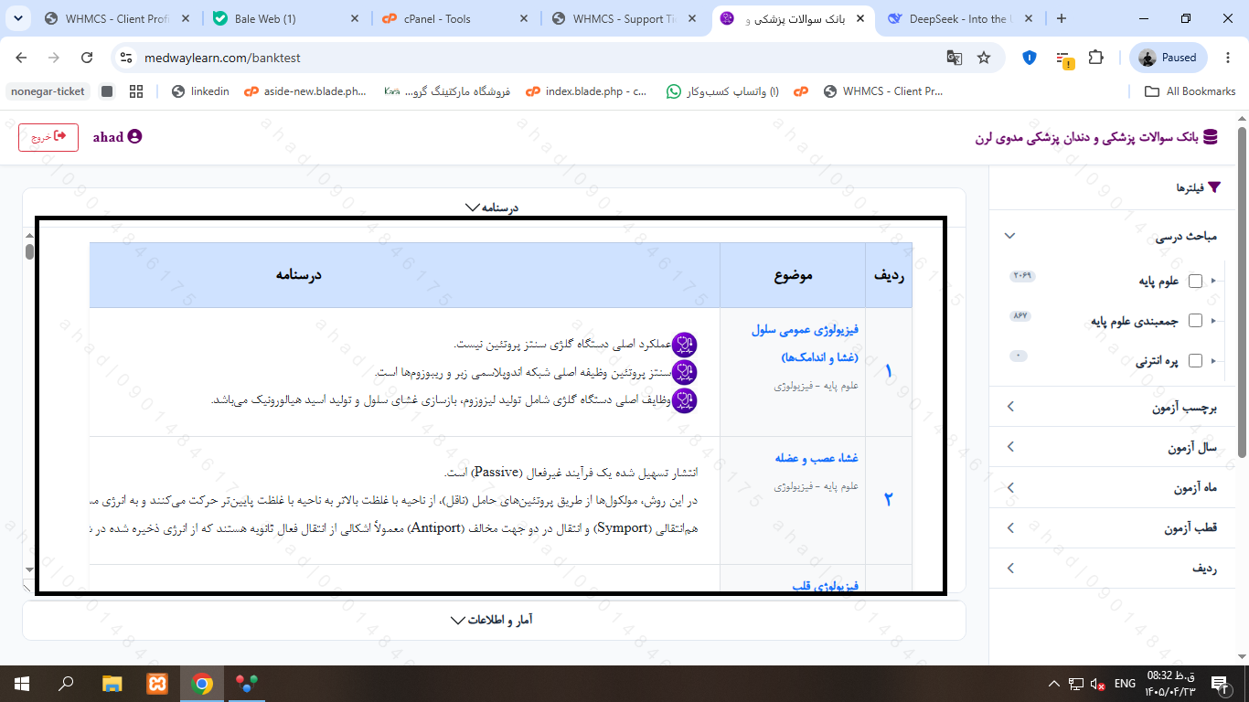 فروشگاه یاران